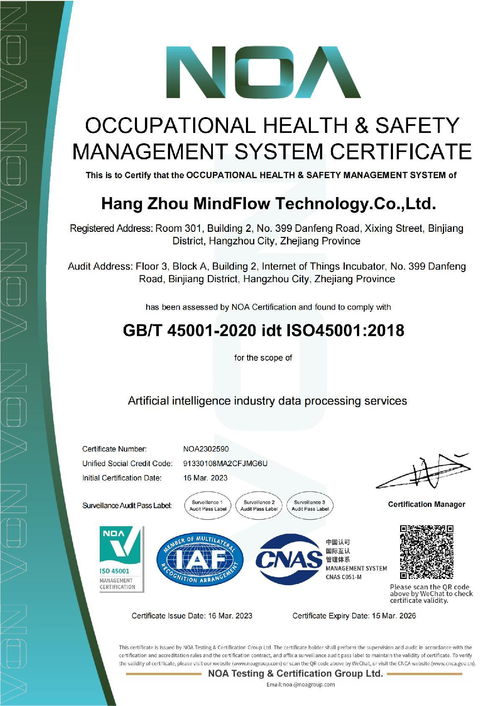 曼孚科技榮獲ISO45001認(rèn)證，以標(biāo)準(zhǔn)化管理引領(lǐng)遠(yuǎn)程健康服務(wù)新階段
