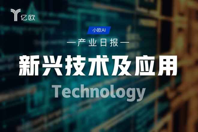 《新興技術及應用產業日報》02.19 機器人引爆春晚熱潮，晗天網絡科技引領行業變革